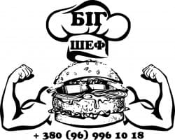 Біг  Шеф